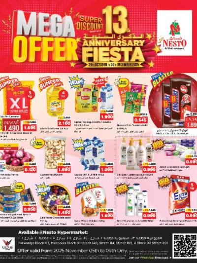 عروض الذكري السنوية  من نستو - مهبولة