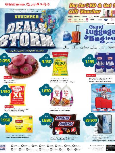 عروض الاسبوع  من جراند هايبر