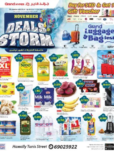 عروض الاسبوع  من جراند هايبر - حولي