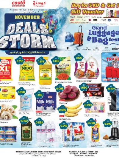 عروض الاسبوع  من جراند كوستو
