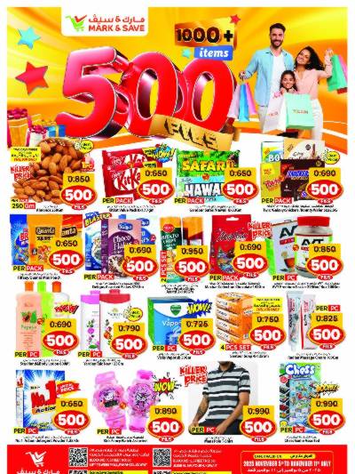 عروض 500 فلس من مارك اند سيف - العباسية & الفحيحيل