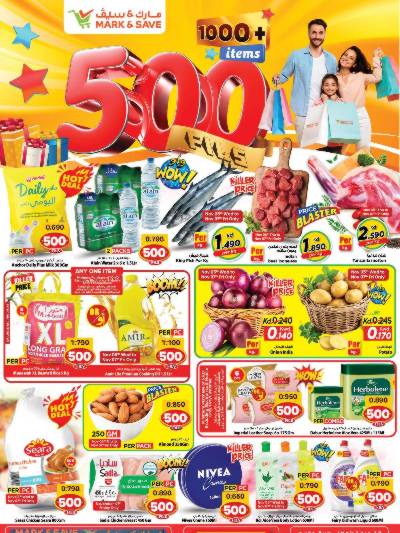 عروض 500 فلس من مارك اند سيف - الضجيج