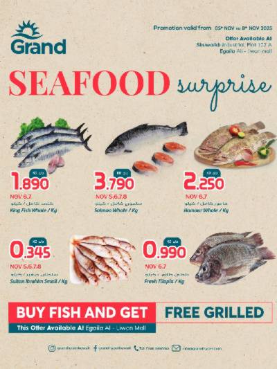 عروض الاسماك من جراند هايبر - العقيلة & الشويخ