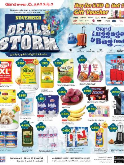 عروض الاسبوع  من جراند هايبر - القرين