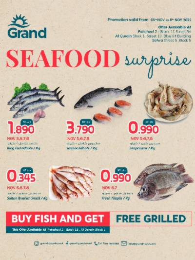 عروض الاسماك من جراند هايبر