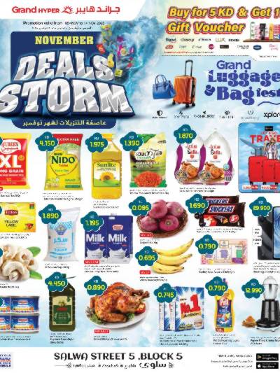 عروض الاسبوع  من جراند هايبر - سلويع