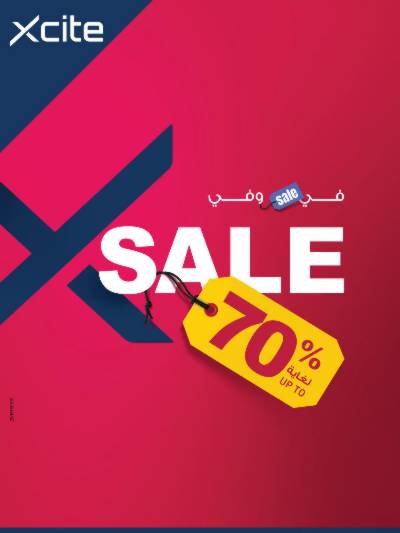 تخفيضات حتى 70% من إكسايت