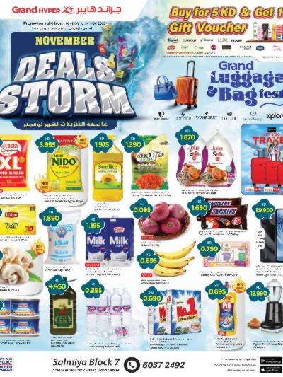 عروض الاسبوع من جراند هايبر - السالمية
