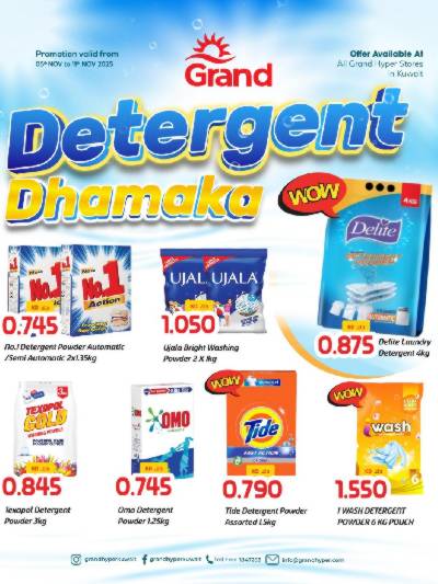 عروض خاصة  من جراند هايبر