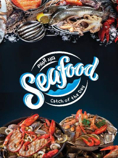 عروض الأسماك من مركز سلطان