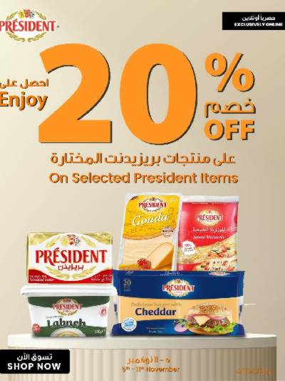 عروض اونلاين من مركز سلطان