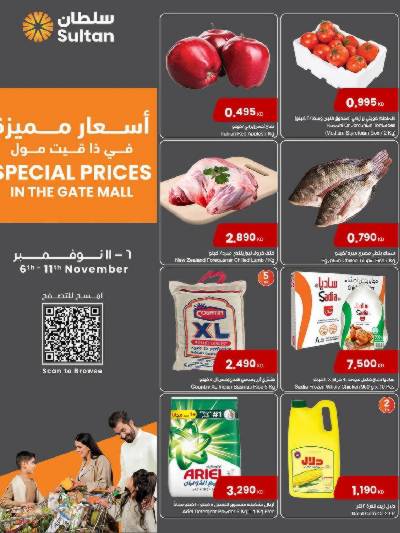 عروض خاصه من مركز سلطان - ذا جات مول