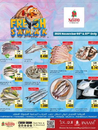 عرض الاسماك من نستو