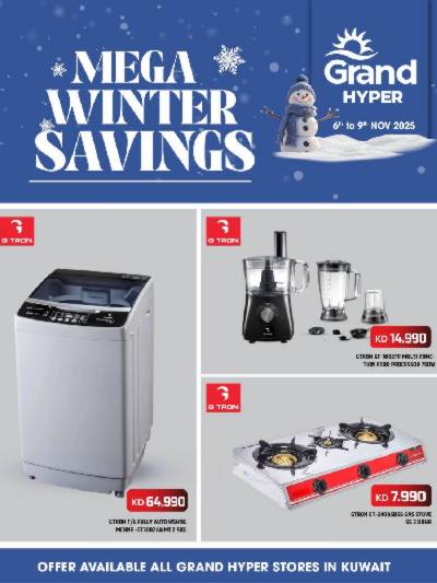 تخفيضات كبري  من جراند هايبر 