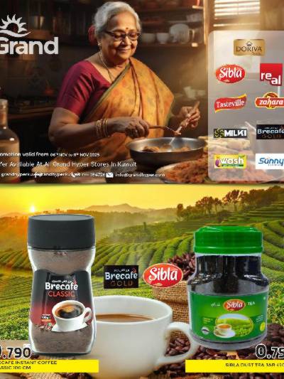 تخفيضات كبري  من جراند هايبر 