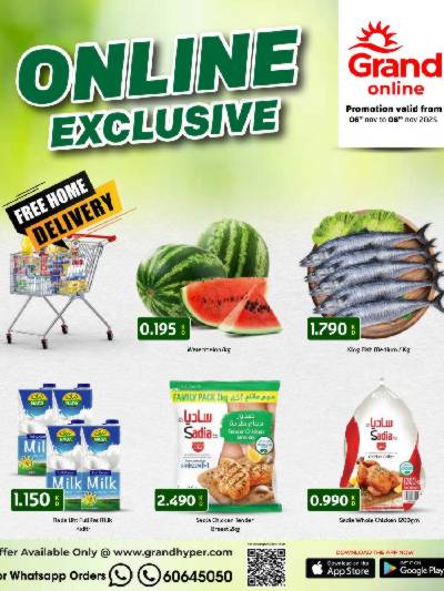 عروض الاون لاين من جراند هايبر  
