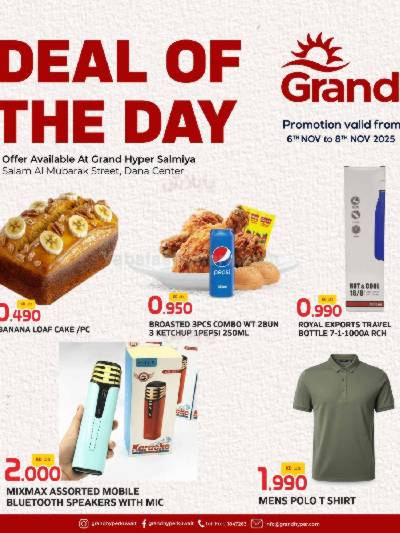 عرض الاسبوع من جراند هايبر - السالمية