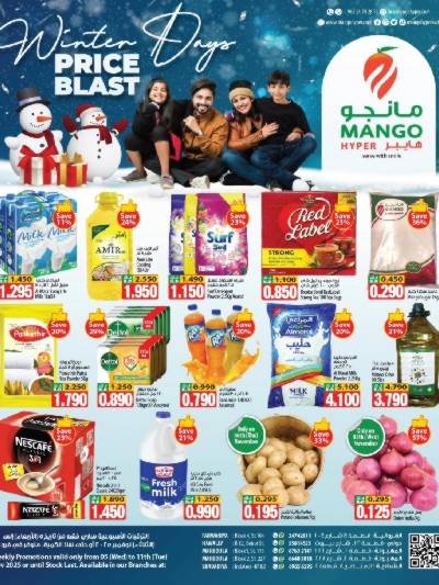 عروض الاسبوع من مانجو 