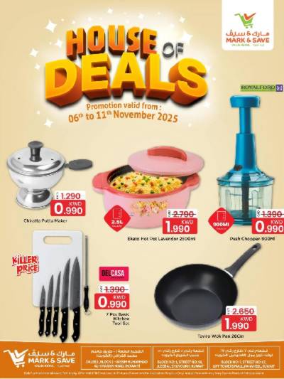 عروض المنزل من مارك اند سيف 