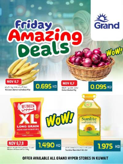 عروض عروض الجمعة المذهلة من جراند هايبر