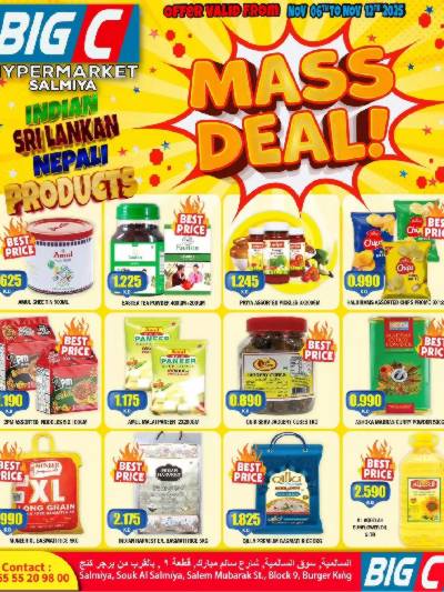 عروض الاسبوع  من بيج سى  - السالمية