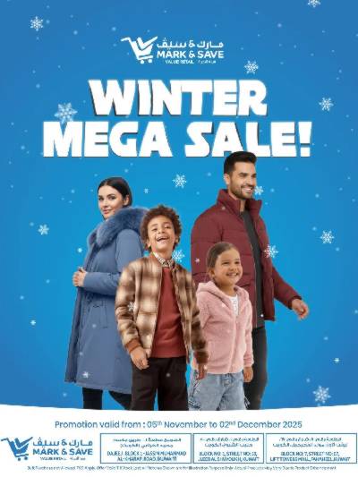 تخفيضات الشتاء من مارك اند سيف 
