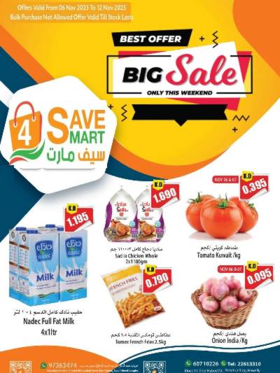 عروض الاسبوع من سيف مارت