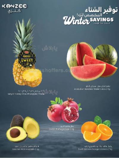 توفيرات الشتاء من مركز سلطان 