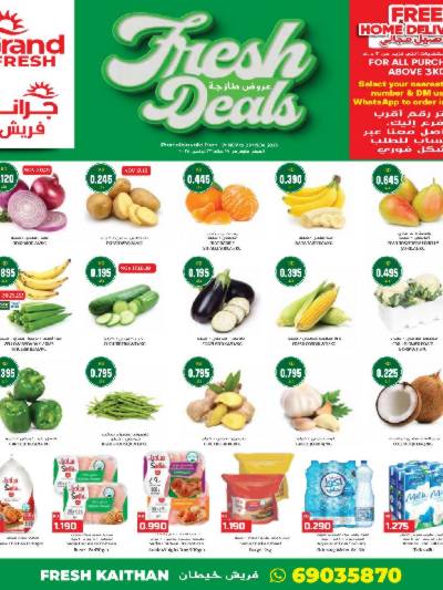 عروض الاسبوع  من جراند فريش - خيطان