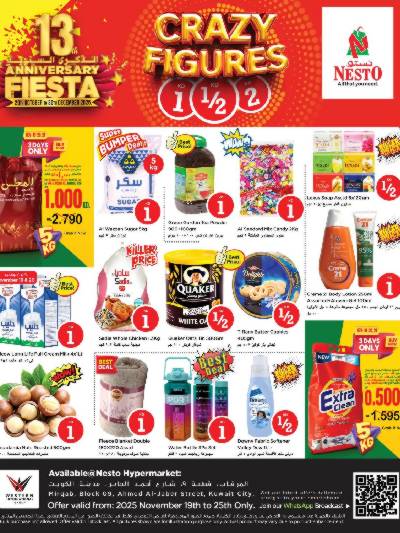 عروض الاسبوع  من نستو - المرقاب