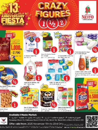 عروض الاسبوع  من نستو - مهبولة