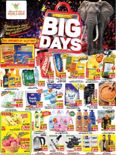 عروض الاسبوع  من مارك اند سيف - الضجيج