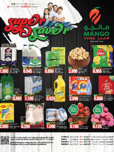 عروض الاسبوع من مانجو 