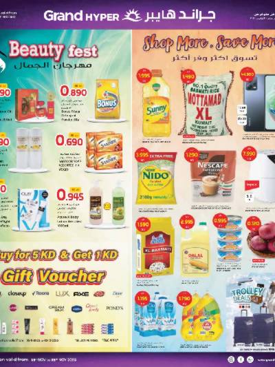 عروض الايام الذهبية  من جراند هايبر 