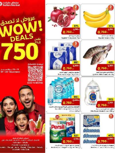 العروض الاسبوعيه من مركز سلطان