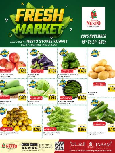 عروض الطازج  من نستو