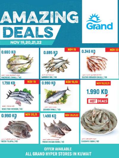 عروض الاسماك من جراند هايبر 