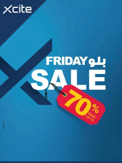 العروض الاسبوعيه من إكسايت