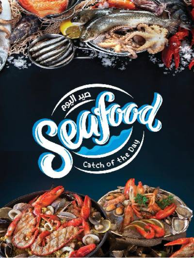 عروض الأسماك من مركز سلطان