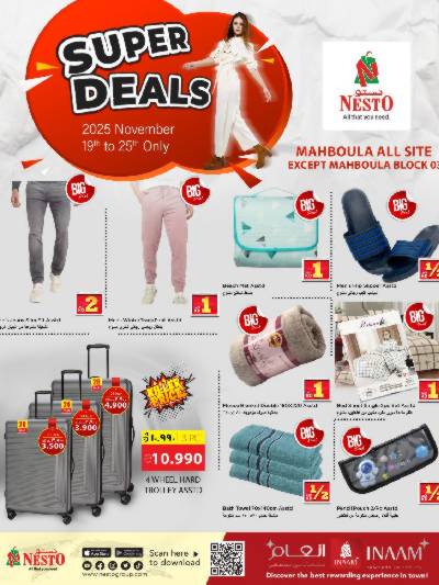 عروض الأزياء من نستو - مهبولة