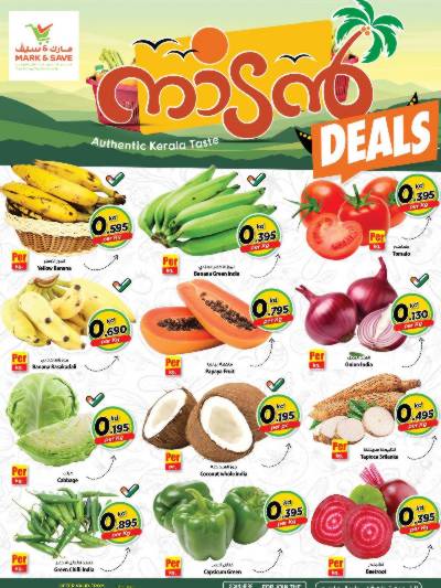 عروض الطازج  من مارك اند سيف - الضجيج