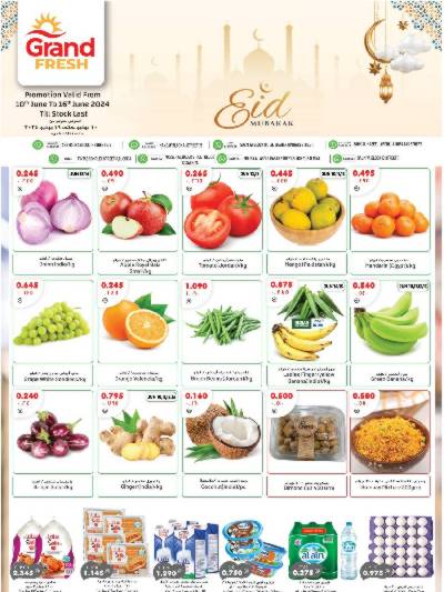 العروض الاسبوعيه من جراند فريش