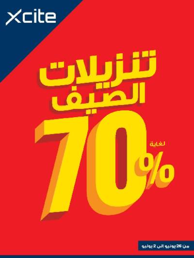 عروض الديجيتال من إكسايت
