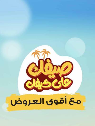 عرض اليوم الواحد من يوريكا 