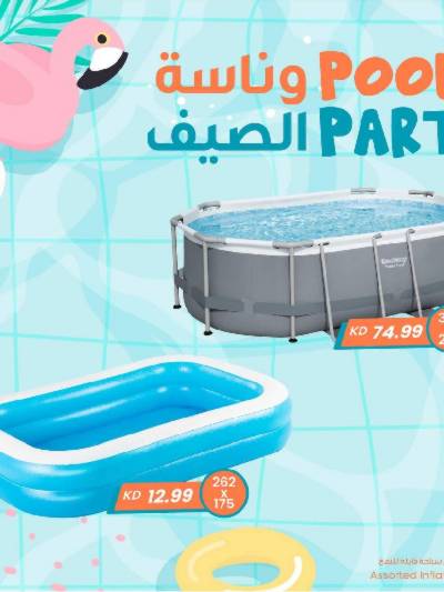 عروض الصيف من مركز سلطان