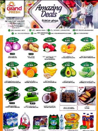 العروض الاسبوعيه من جراند فريش
