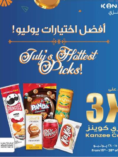 عروض أفضل خيارات يوليو من مركز سلطان