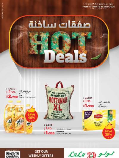 العروض الاسبوعيه من لولو