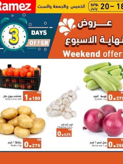 عروض نهاية الاسبوع من أسواق رامز