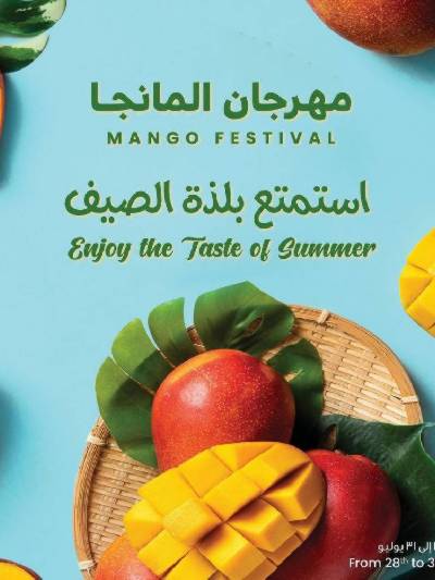 عروض مهرجان المانجو من مركز سلطان